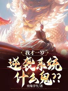 我重瞳者开局人生模拟器免费阅读