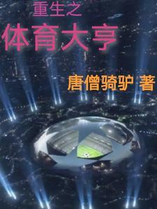 隐形富豪在身边全文免费阅读