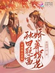 穿成极品媳妇