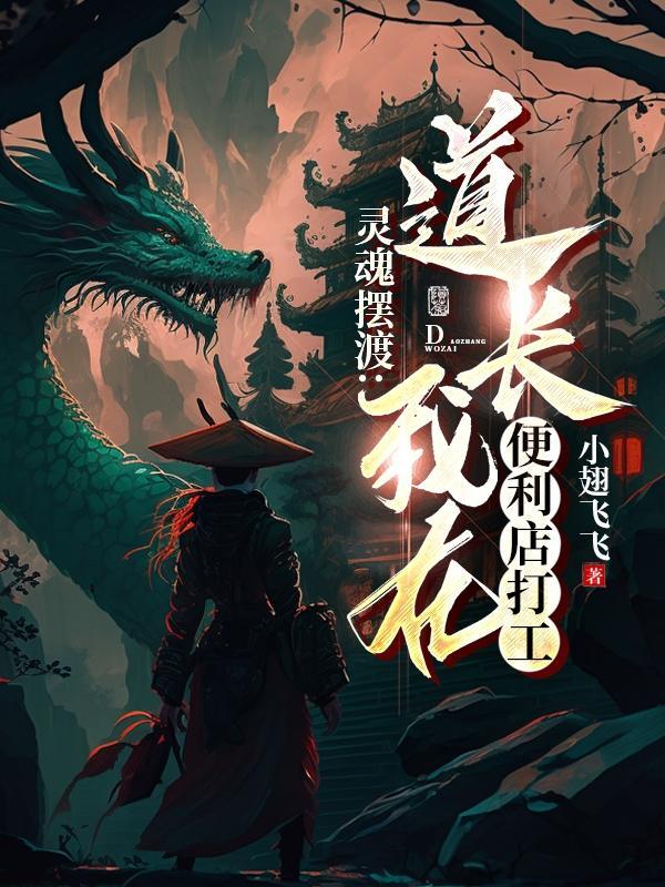 灵摆灵力
