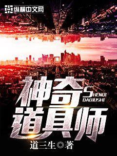 神奇道具师女主角是谁