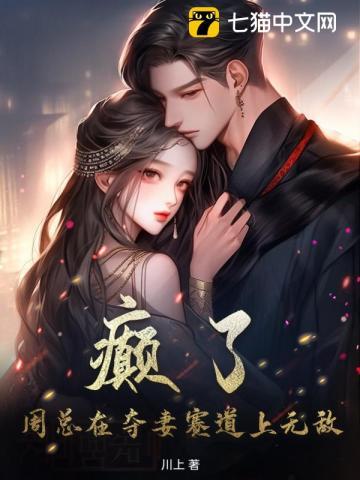 周总是谁?