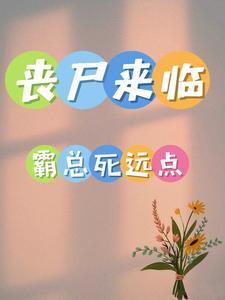 万域之王TXT