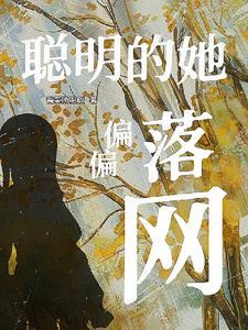 少君骑海上完结了吗