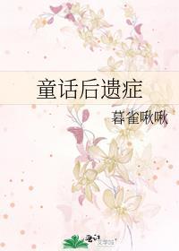 嫁给科研老古板祝辞酒