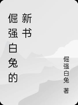 福运来全文免费阅读