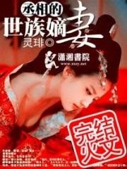 陪葬毒妃免费阅读全文无弹窗
