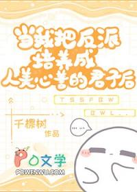 陪葬毒妃 第93章