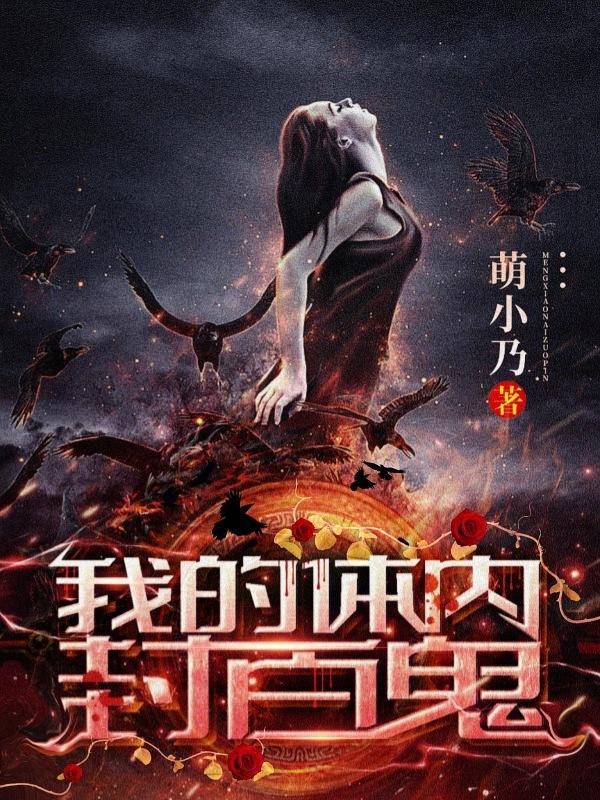 男主越养越歪了txt