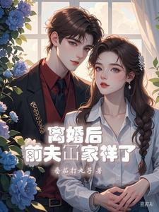 你好撩人完结了吗