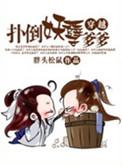 小军阀无错字版