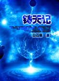 小军阀TXT