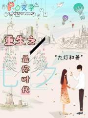 第五章情敌见面