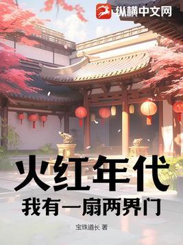 宠妾为后 百度
