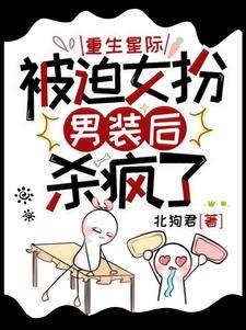 宠妾为后平林漠漠烟如织晋江