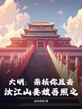 病美人白月光决定摆烂(重生)txt