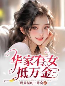 终是意难平(快穿) 作者岁既晏兮
