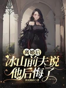 终是意难平(快穿)70