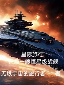 终是意难平(快穿)93