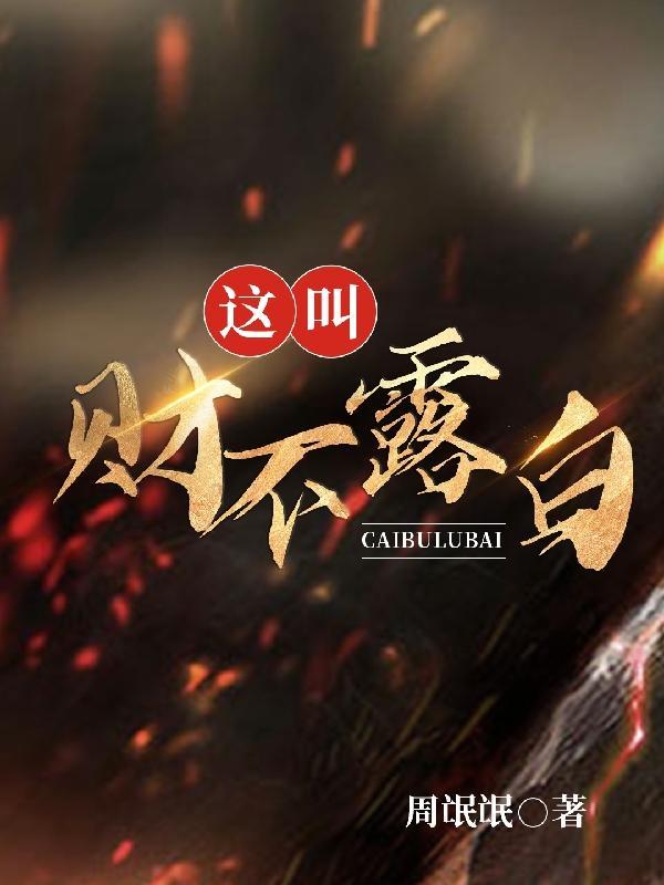 终是意难平(快穿)首页关灯护眼