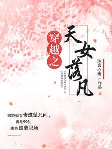 哑巴但被神经霸总读心了14
