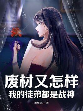 哑巴但被神经霸总读心了百度