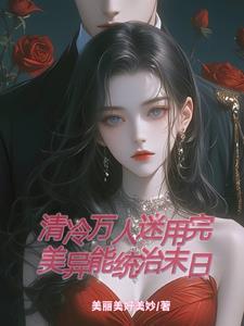 姻缘错怡米