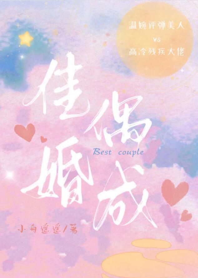 我和校草势不两立副cp