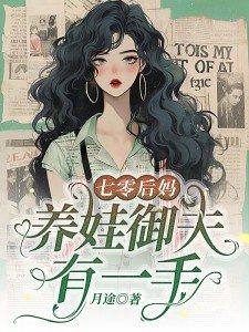 娘娘她宠眷不衰最新章节更新
