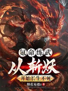 踏星全文免费阅读完整版