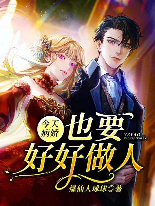 风流神算村医修练排行