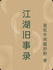 直播六零生存记晋江