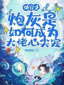 情敌他又
