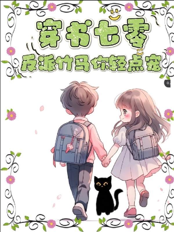 越过山海拥抱你