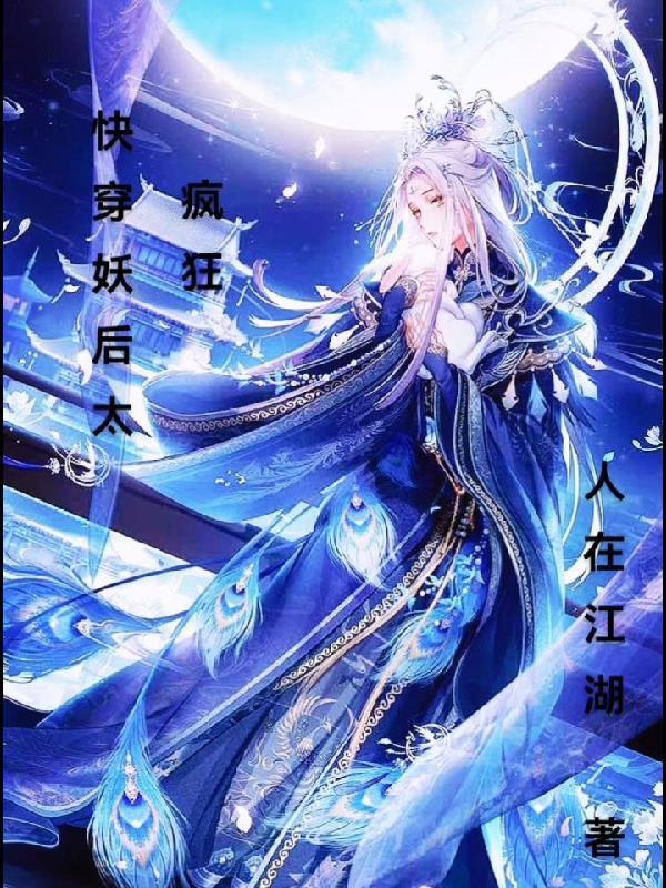 嫁权臣重生长公主杀疯了