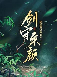 下堂赫连菲菲
