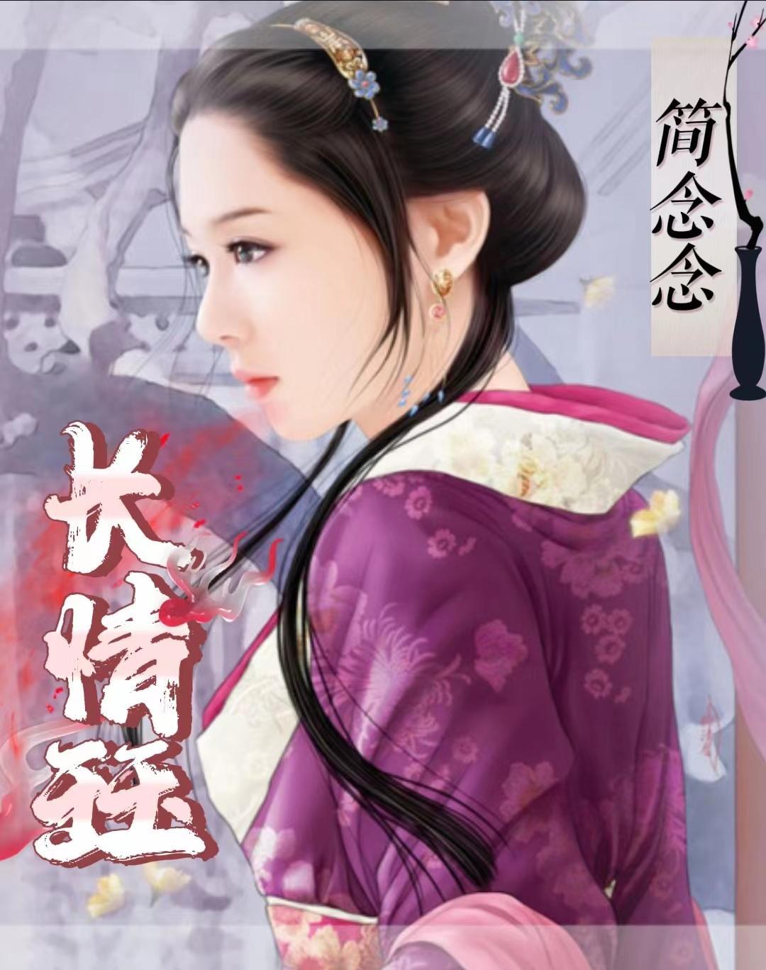 纸片恋人讲的是啥
