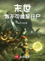 天下第一影卫谁攻