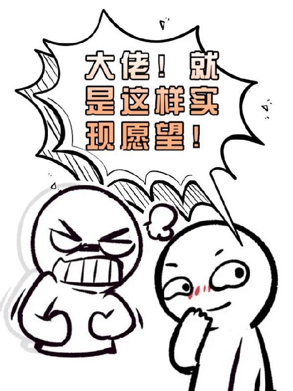 你撩我一下番外篇