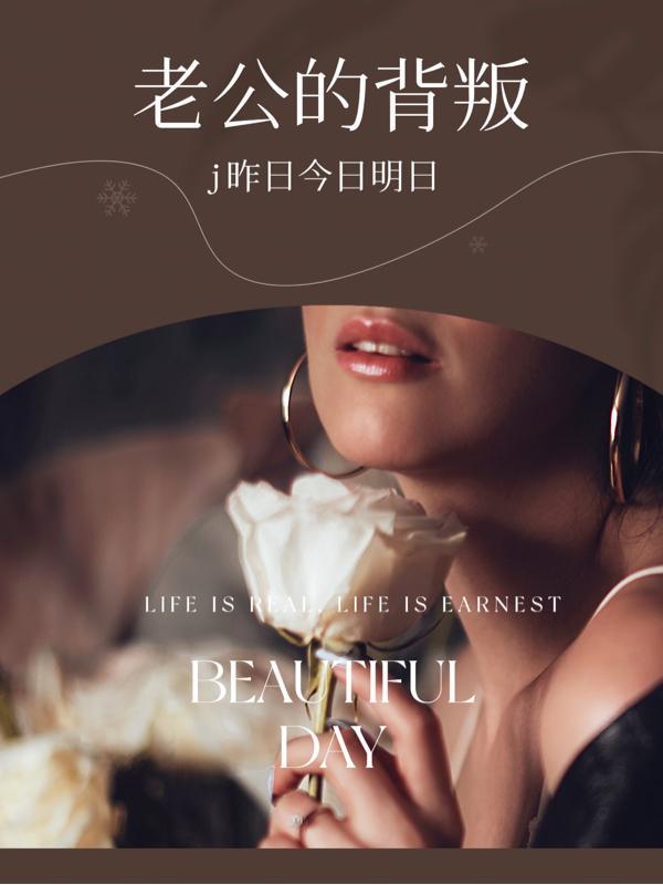你撩我一下简介