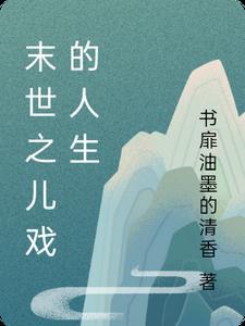 影帝受到了惊吓