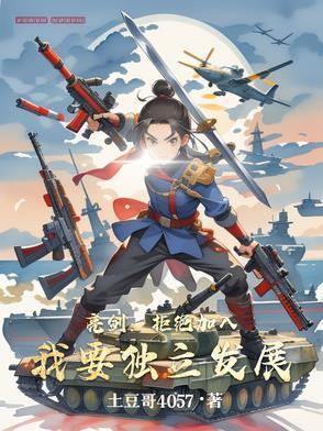 武帝重生秦风