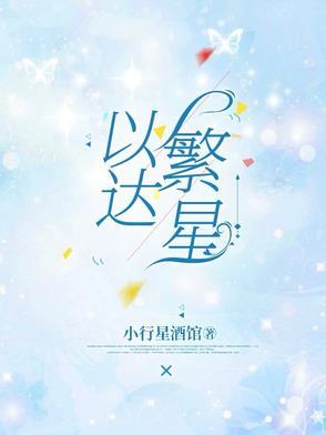 驭鲛记免费阅读