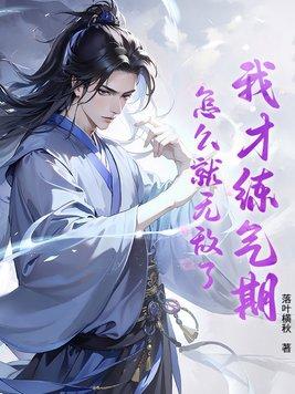 我喜欢你广播剧