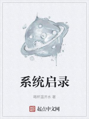 超级高科技霸主武阳