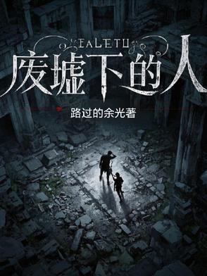超级高科技霸主 青云飞剑