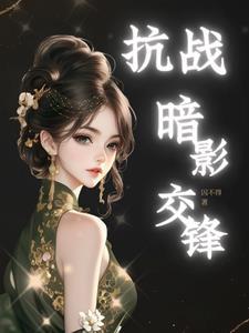 超级高科技霸主txt