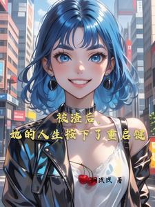 异界兽医笔趣阁