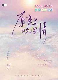 世子韩司恩排雷