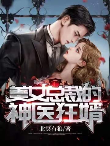 极品皇妃男主